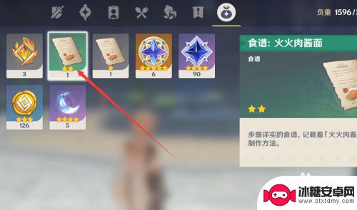 原神怎么查看食谱 原神食谱怎么获得和制作
