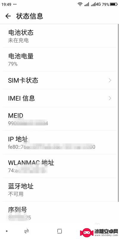 怎样才能知道手机型号 我的手机型号在哪里查看