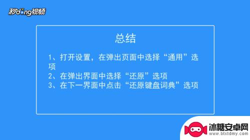 苹果手机如何不显示记忆 如何清空iPhone输入法自动存储的自造词