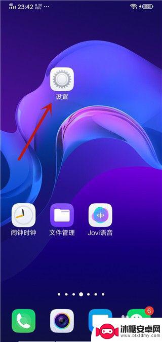 vivo的高清语音在哪里 vivo高清通话设置方法