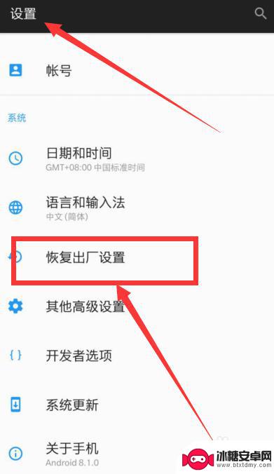 手机上为什么不显示微信图标? 手机微信图标找不到怎么办