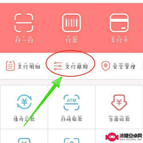 工商限额怎么在手机上调额度最新 中国工商银行网上支付限额调整说明