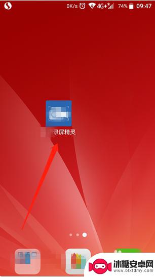 手机上如何将白板去掉 安卓系统手机触摸显示圆点调整方法