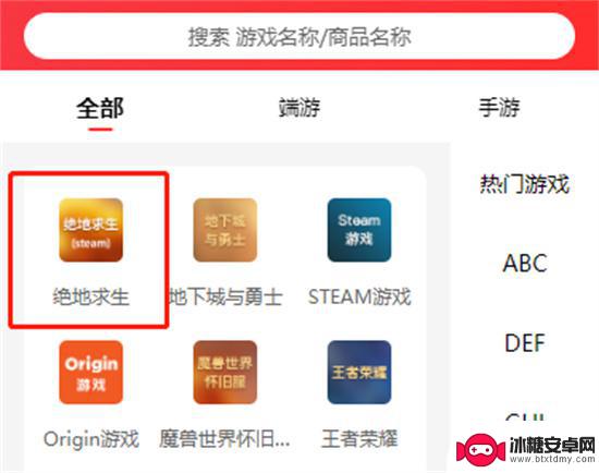绝地求生北极熊套装多少钱一套 绝地求生北极熊套装多少钱