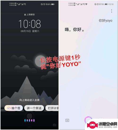 荣耀手机怎么召唤yoyo 荣耀手机YOYO语音助手怎么使用