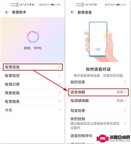 荣耀手机怎么召唤yoyo 荣耀手机YOYO语音助手怎么使用