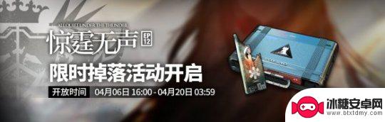 明日方舟限时干员 《明日方舟》惊霆无声主线第12章活动攻略