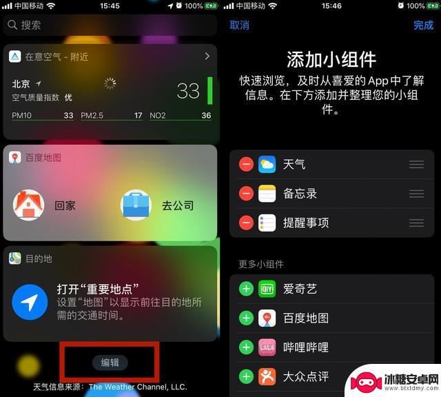 苹果手机怎么开关省电 iOS 13 省电设置攻略分享