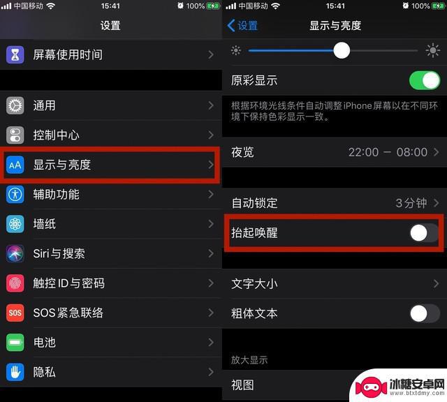 苹果手机怎么开关省电 iOS 13 省电设置攻略分享