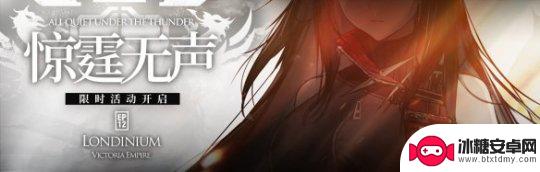 明日方舟限时干员 《明日方舟》惊霆无声主线第12章活动攻略