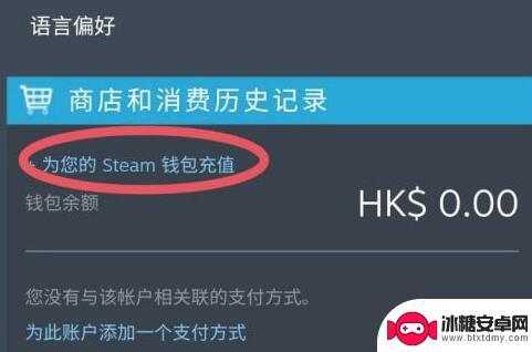 steam怎么购买阿根廷区 steam阿根廷区支付限制