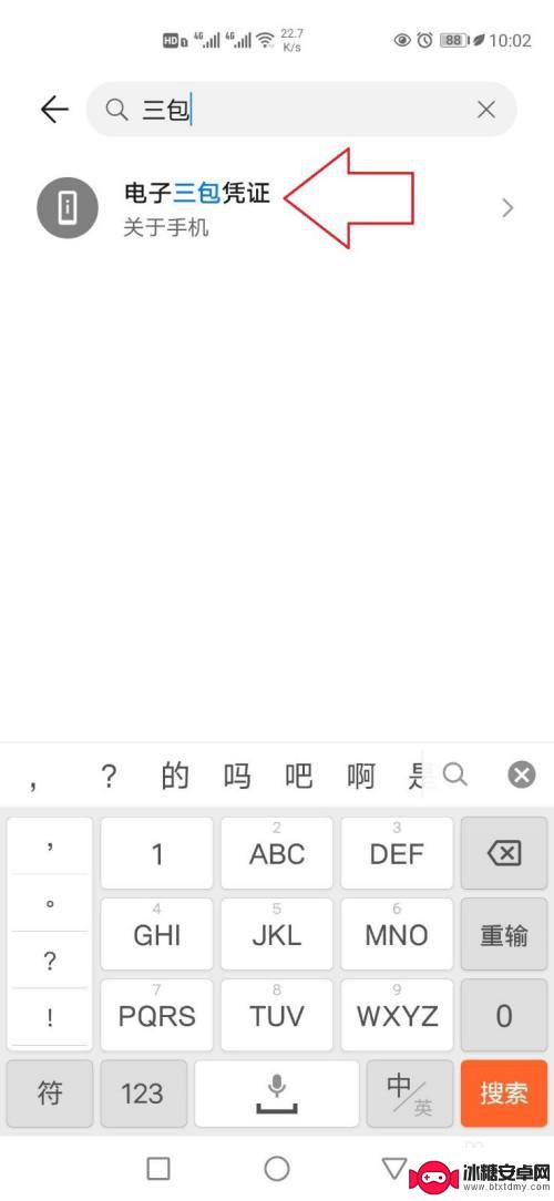 怎样查手机是哪一年买的 怎么查手机是哪年生产的