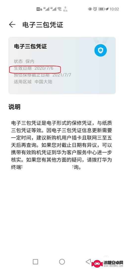 怎样查手机是哪一年买的 怎么查手机是哪年生产的