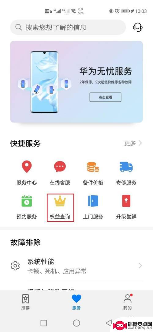 怎样查手机是哪一年买的 怎么查手机是哪年生产的
