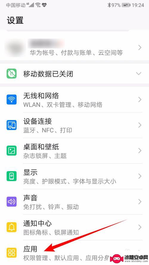 华为手机百度权限设置在哪里 华为手机关闭应用权限设置步骤
