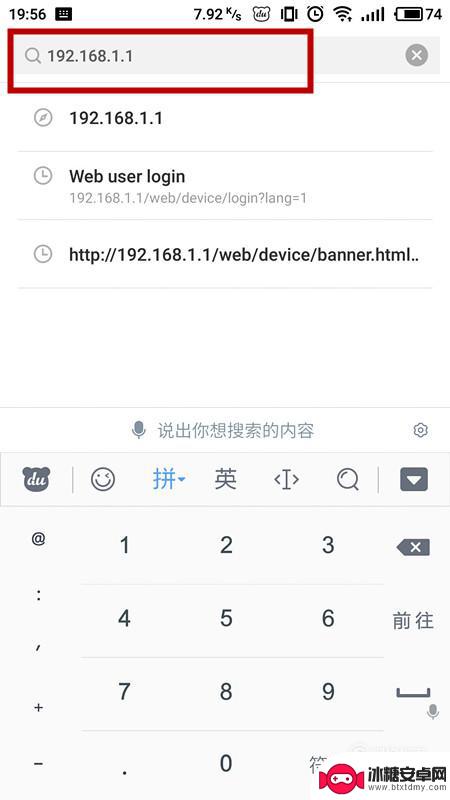 wifi名字怎么改呀手机 怎么用手机更改无线路由器的WiFi名称步骤