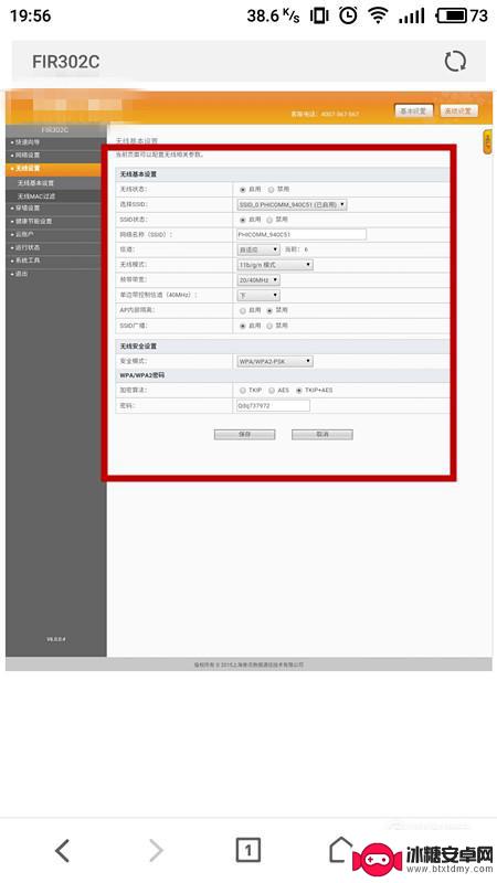 wifi名字怎么改呀手机 怎么用手机更改无线路由器的WiFi名称步骤