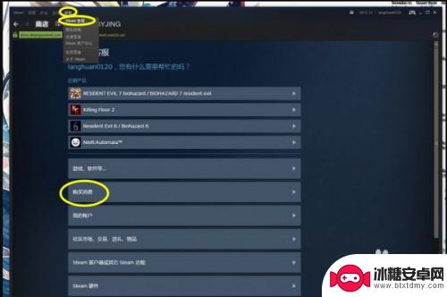 平板steam如何退款 steam游戏退款申请步骤