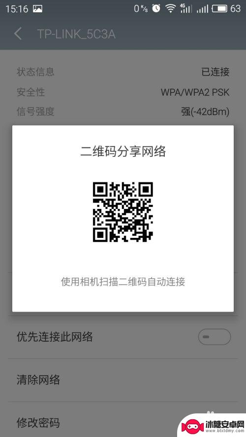 怎么查wifi密码自己家的手机 手机如何查看已连接网络的WIFI密码