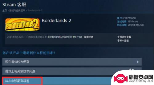 平板steam如何退款 steam游戏退款申请步骤