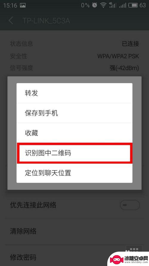 怎么查wifi密码自己家的手机 手机如何查看已连接网络的WIFI密码