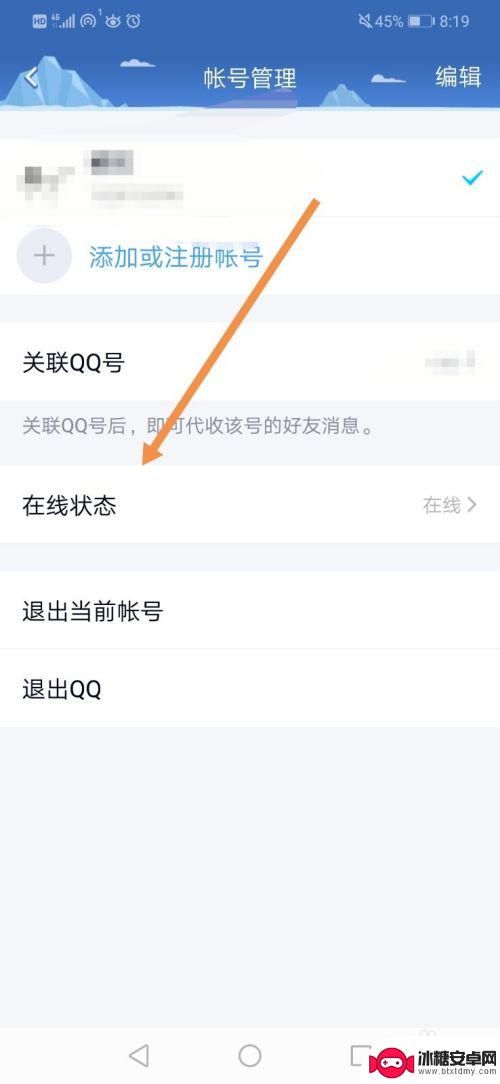 手机qq的自动回复怎么删除 手机QQ如何设置自动回复消息