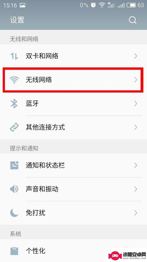 怎么查wifi密码自己家的手机 手机如何查看已连接网络的WIFI密码