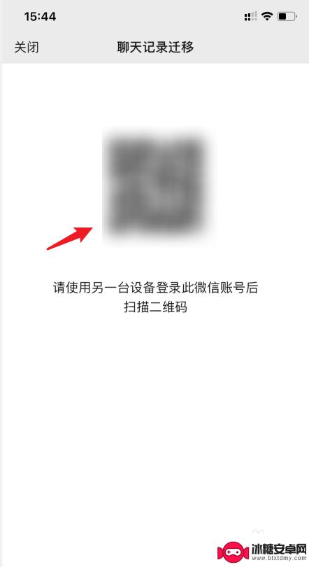 苹果换华为手机微信聊天记录怎么转移 苹果手机微信聊天记录转移到华为手机方法