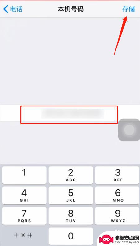 iphone的本机号码在哪里设置 苹果手机本机号码设置方法