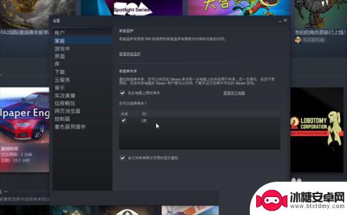 steam怎么把组公开 steam家庭共享怎么设置