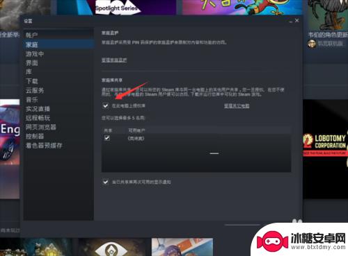 steam怎么把组公开 steam家庭共享怎么设置