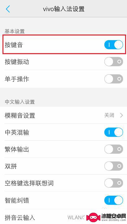 vivo打字按键声音怎么设置关闭 vivo手机怎么关闭打字声音