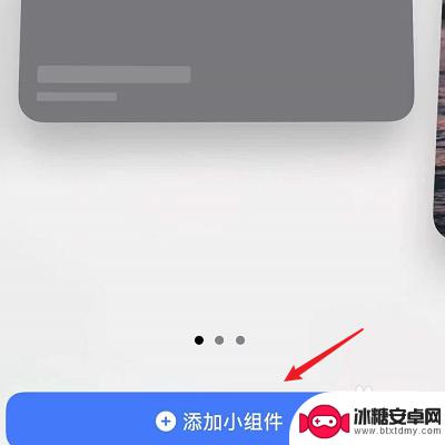 iphone小组件照片怎么弄 苹果小组件如何设置照片