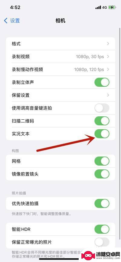 如何去除手机扫描文字格式 iPhone文本提取功能怎么关闭