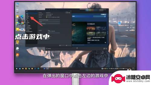 如何设置steam帧数显示器 Steam显示帧数快捷键