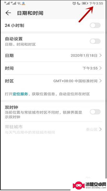 手机显示日期时间在哪里设置的 华为手机日期和时间设置教程