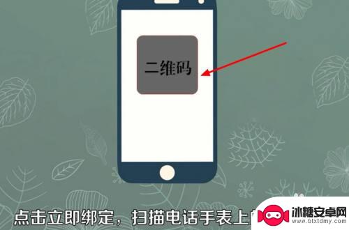 联想电话手表如何授权手机 电话手表绑定手机教程