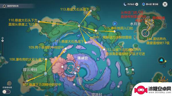 原神多少个雷神瞳 原神雷神瞳181位置高清图攻略2024