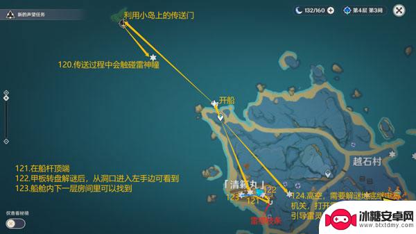 原神多少个雷神瞳 原神雷神瞳181位置高清图攻略2024