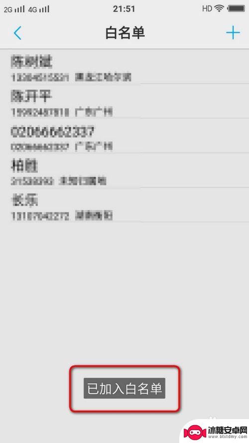 安卓手机怎么设置指定电话 如何设置手机只接收通讯录中的电话