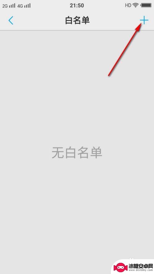安卓手机怎么设置指定电话 如何设置手机只接收通讯录中的电话