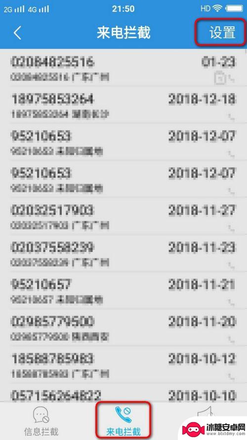 安卓手机怎么设置指定电话 如何设置手机只接收通讯录中的电话