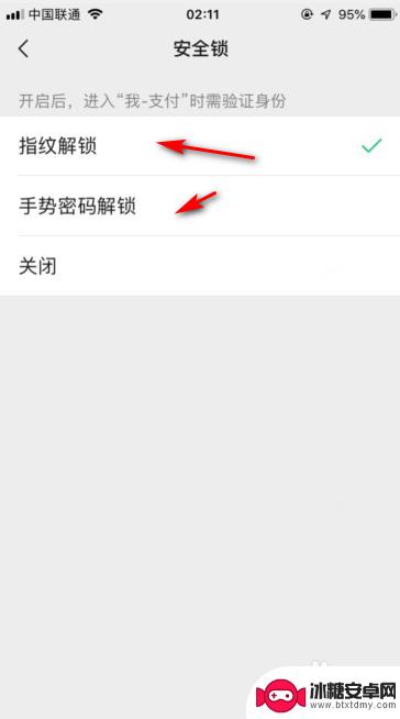 微信进入支付页面怎么设指纹 微信支付页面如何开启指纹密码设置