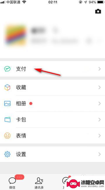 微信进入支付页面怎么设指纹 微信支付页面如何开启指纹密码设置