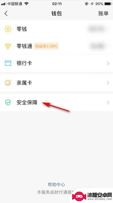 微信进入支付页面怎么设指纹 微信支付页面如何开启指纹密码设置