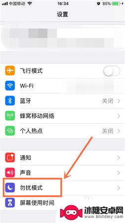 苹果手机设置定时静音模式 iPhone苹果手机如何设定特定时间进入静音模式