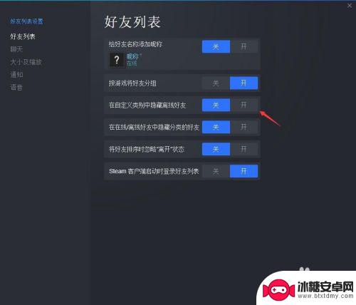 steam可以隐身在线吗 steam如何隐身上线