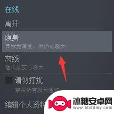 steam可以隐身在线吗 steam如何隐身上线