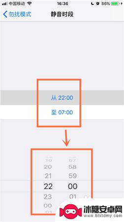 苹果手机设置定时静音模式 iPhone苹果手机如何设定特定时间进入静音模式