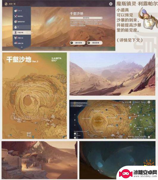 原神前瞻直播要多久 原神3.4版本更新内容爆料